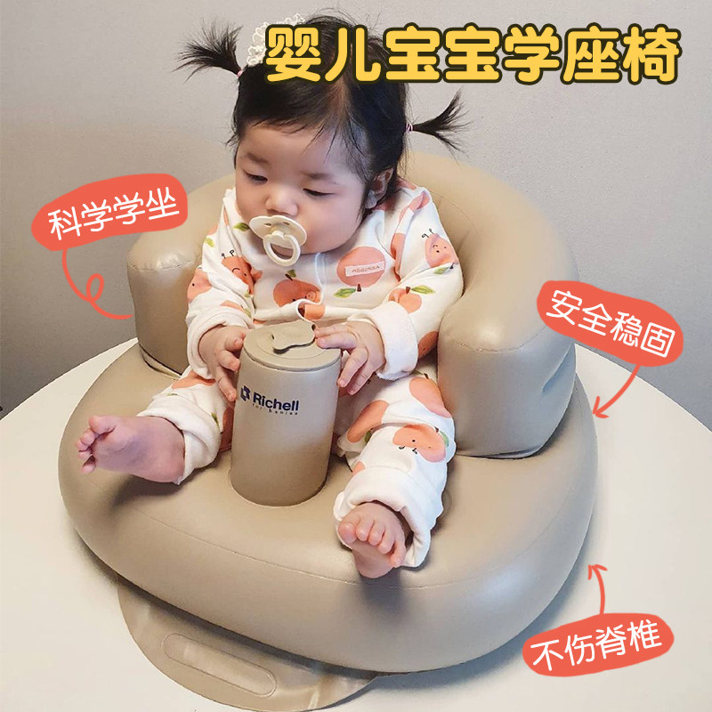 richelll lil nicer inflatable sofa baby school chair god instrumental baby training sitting seat without injury of the crest of the crest