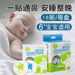 ນິວຊີແລນ Beggi Nose Elf Nasal Patch Baby Ventilation Nasal Patch Baby Nasal Patch Nasal congestion Nasal Artifact