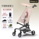 T2-2 Millennium Pink [в комплект входит спинка из жесткого картона + подвесная сумка 7-в-1 + подлокотник + ремень + сумка для хранения + солнцезащитный козырек + удлиненная подставка для ног]
