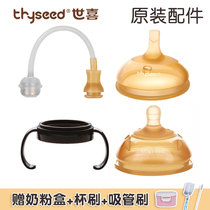 Shiki Pacifier Milk Bottle Accessories Straw Mouth Milk Bottle Handle Pacifier Head School Drinking Mouth Duckbill Pacifier Weaning God