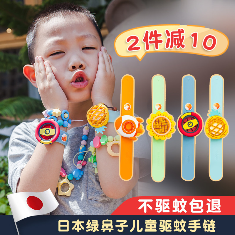 Japan Greennose Green Nose Mosquito Repellent Bracelet Children Mosquito Repellent Watches Hands for Mosquito Repellent Watches outdoor