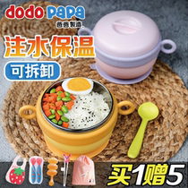 dodopapa dad manufacturing water-filled warm bowl baby suction bowl baby suction bowl childrens tableware detachable