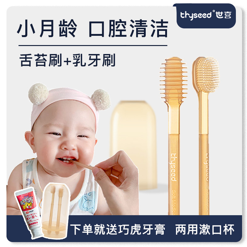 Shixi Baby Toothbrush Infant Milk Tooth Cleaning Stick Tongue Tundra Oral Cleaner 0-1-year-and-half-baby special