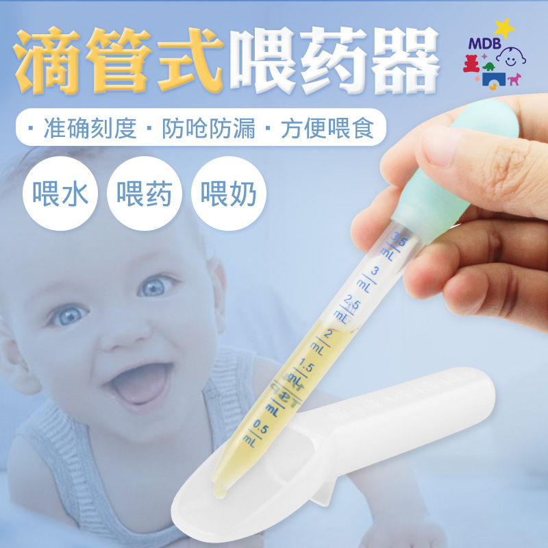 US mdb feeding artifact Baby feeding device Choke dropper type baby children drink water Feed water Take medicine straw