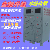 Xingda Ice Sugar Sydney Machine Thickened 9 Holes Earth Melon Machine Coal Balls Charcoal Firewood Corn Oven Bract Potato Commercial