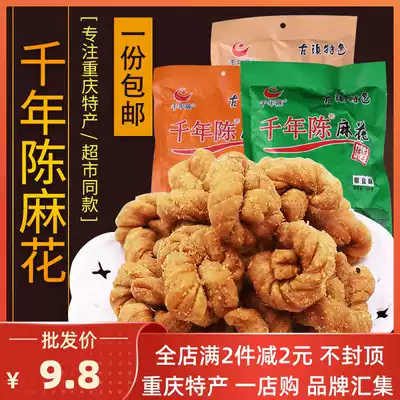Chongqing specialty magnetic mouth Millennium Chen brand twist 350g * 3 bags traditional pastry snacks fragile