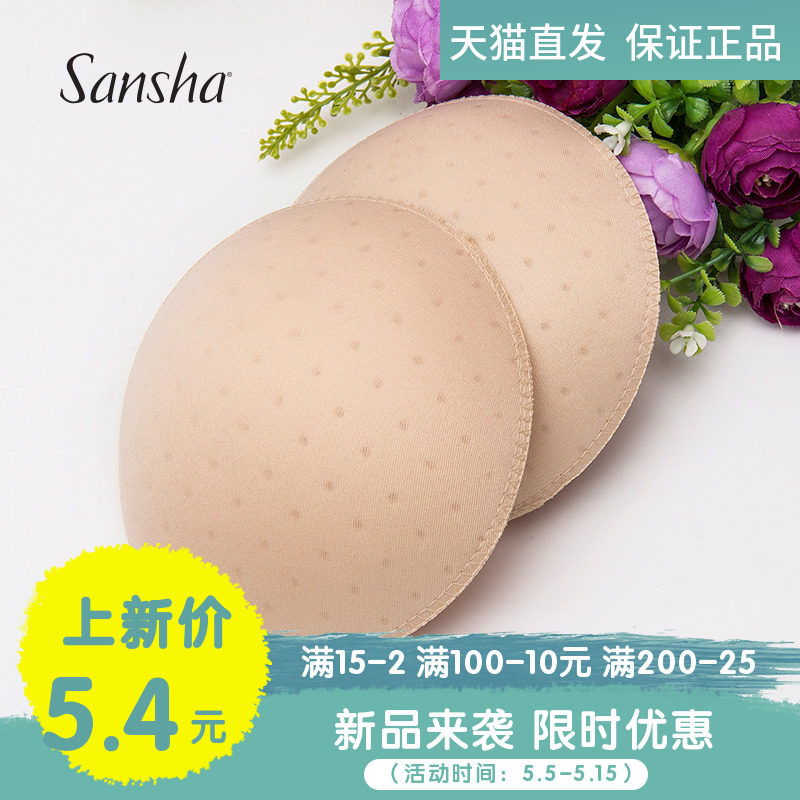 Sansha France Sansha Dance Suit Body Clothing Anti-Dew-Point Breast Pad Ballet Dresses Dresses Lactata Clothing Cups
