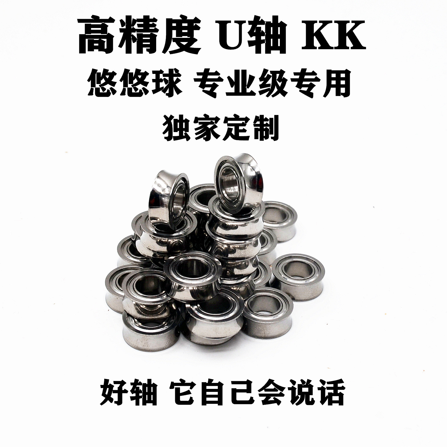 Yo-yo, dedicated for professional and advanced competitions, stainless steel KK (U axis) yoyo ball accessories bearing yo-yo
