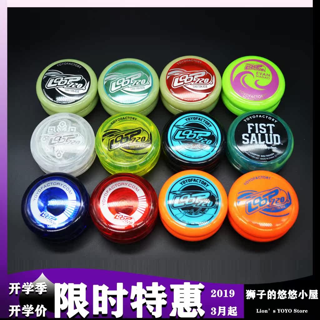 Limited YYF Yo-yo LOOP720 Professional YOYO ball leaping ball 2A send accessories rope out of print