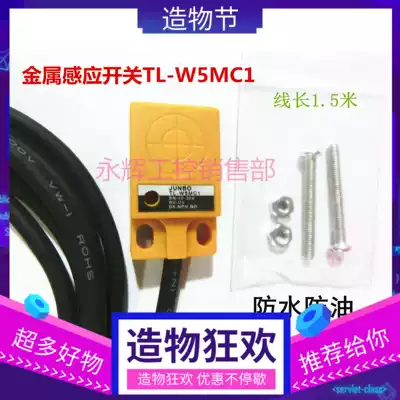 JUNBO square proximity sensor TL-W5MC1 W5MB1 three wire 24V DC NPN normally open PNP sensor