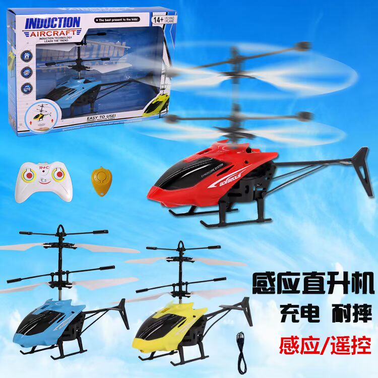 Máy bay sạc điện trở xuống cảm biến tay máy bay điều khiển từ xa máy bay trực thăng treo máy bay trẻ em đồ chơi trẻ em đồ chơi trí tuệ