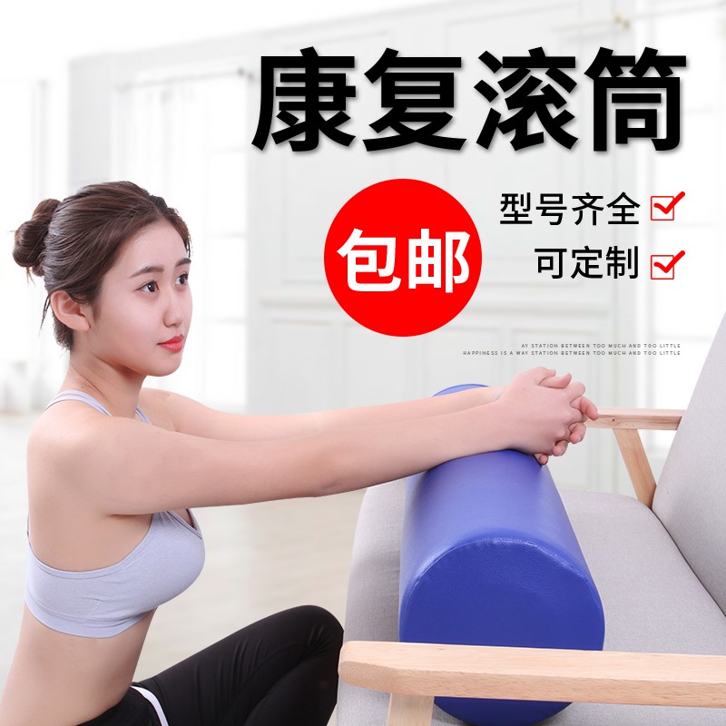 康复训练器材滚筒锻炼儿童感统平衡中老年棍桶滚桶手部脚部训练器