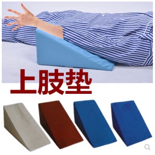 上肢体位垫海绵三角垫胳膊手腕抬高海绵垫医院用体位垫海绵护理垫