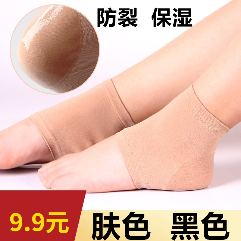 超薄透气SPA硅胶足跟防裂袜子男女袜套保湿防干裂护脚后跟保护套
