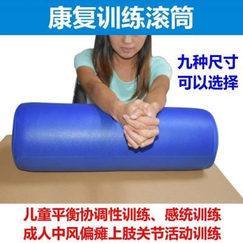 特价包邮滚桶 滚筒保健器材家用中风偏瘫 康覆训练手脚锻炼