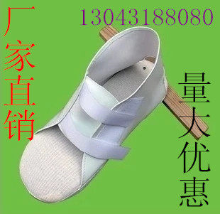钉子鞋骨科支具夹板丁字木板鞋脚踝脚面固定矫正康复防旋鞋