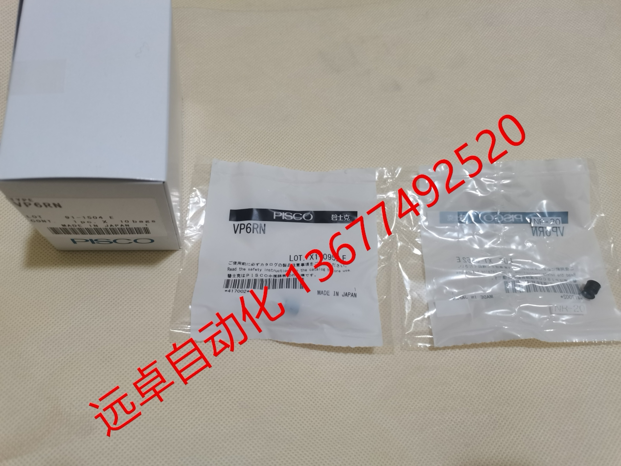 Supply to Japan PISCO suction cup VP6RN piesque vacuum suction cup