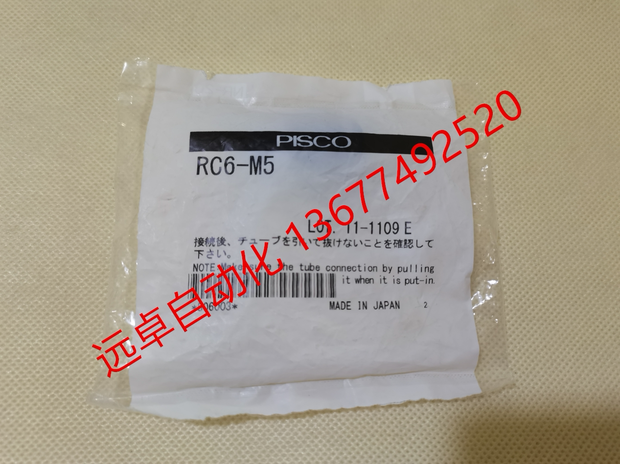 Spot Supply Japan PISCO Swivel Joint RC6-M5 Piersk