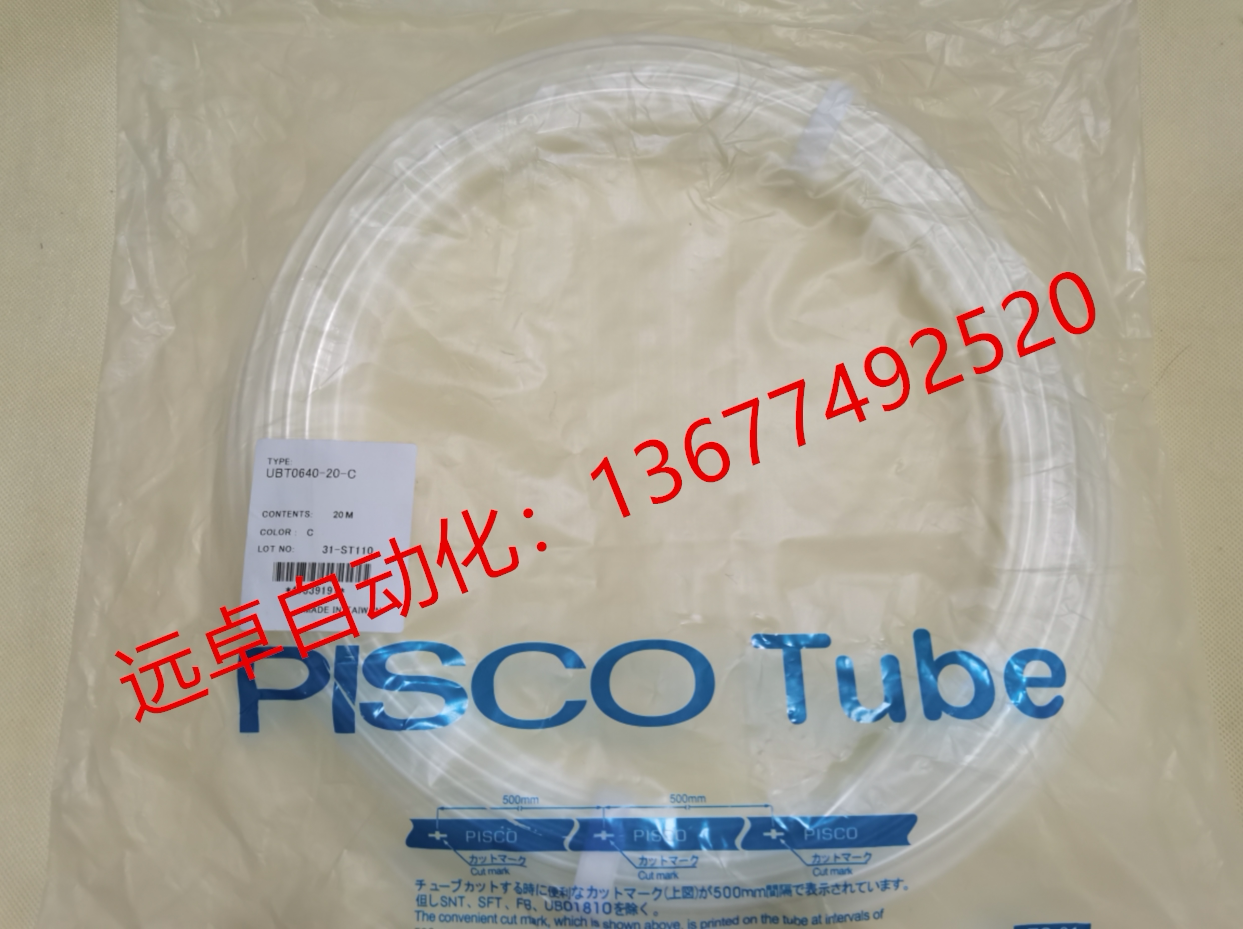 Supply Pizza PISCO PU Tube UBT0640-20-C UBT0640-20-C UBT0640-20B UBT0640-20B UBT0640-20R