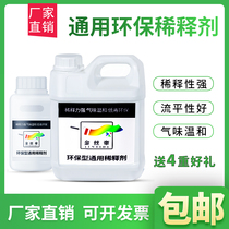 Shanghai Golden Silk Imperial Paint Universal Thinner Diluted material spray gun cleaning agent dilute force strong metal lacquer