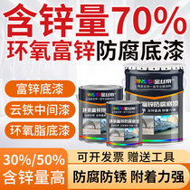 Epoxy zinc-rich primer outdoor steel structure pipe epoxy cloud iron intermediate paint heavy anti-corrosion and anti-rust metal paint