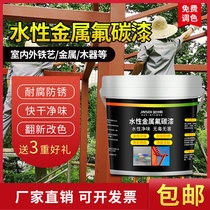 Water-based Paint Metal Paint Anti Rust Paint Railing Iron Art Doors And Windows Fluorocarbon Paint Black Refurbished Quick Dry Home Outdoor Paint