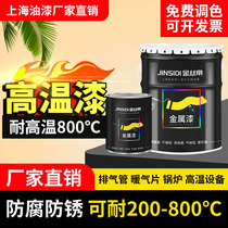 Silicone high temperature resistant paint boiler chimney heat resistant paint radiator metal anti-corrosion anti-rust paint insulating paint