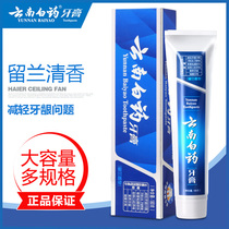 Yunnan Baiyao Toothpaste Spearmint 180g Reduce Gingival Pain Gingival Bleeding Clean Fresh and Clear Fire