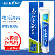 Yunnan Baiyao Toothpaste 210g Fresh Mint Mint Refreshing Brightening Teeth Teeth Toothpaste to Teeth Stain Halitosis and Whitening