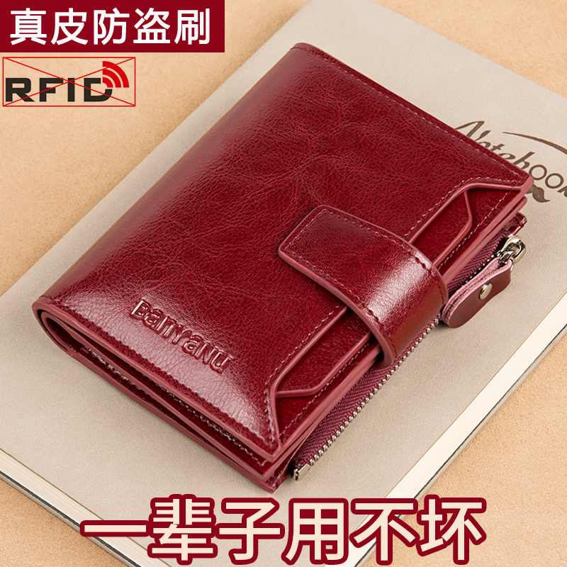 20 New Leather Ladies Card Wallet Clip Net Red Multifunctional Small Short Large Capacity Hand Folding Zipper Snap Card - Taobao