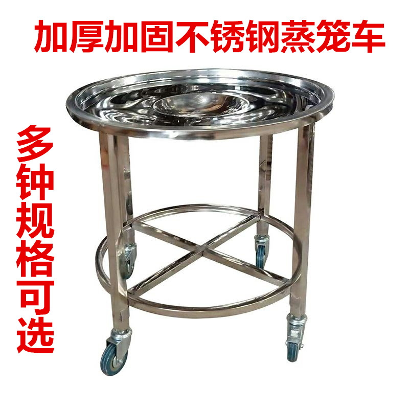 Stainless Steel Thickened Steam Cage Cart Round Bag Steamed Buns Bread Snack Shelf Mobile Steamer Car Commercial 52