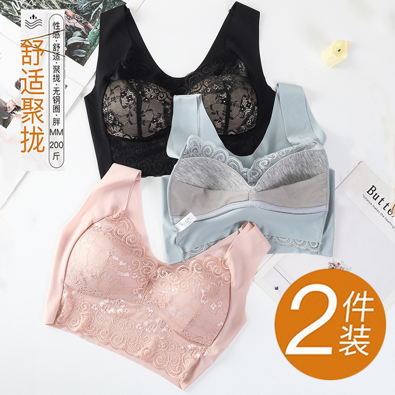 Sexy Lace Seamless Vest-Style Integrated Fixed Cup Bra, Push-Up Side Support Sleep Bra Without Underwire, Plus Size Bra