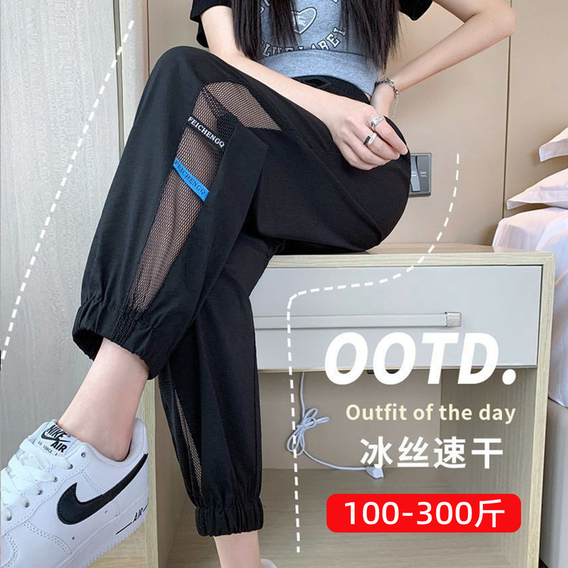 150kg Extra Large Size Women's Sweatpants for Spring and Summer, Quick-Drying Sports Pants, 100kg Plus-Size Thin Mosquito-Repellent Ice Silk Harem Pants