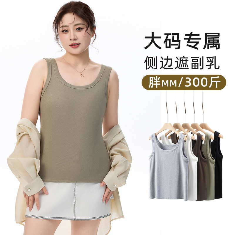 Plus Size Women's Tank Top for Fat Women 100kg Extra Large 150kg New Summer Style Slightly Chubby Elastic Women's Camisole Top