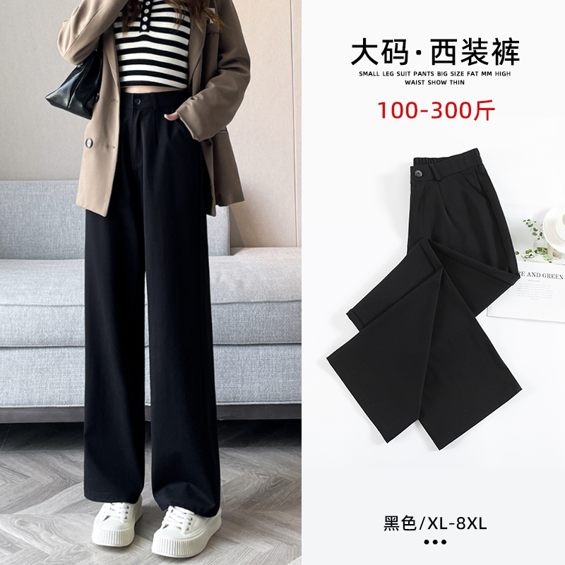 Plus Size Women's Suit Pants for Chubby Women 100kg Elastic Slimming Narrow Version Extra Large Spring and Autumn High-Waisted Straight Casual Pants
