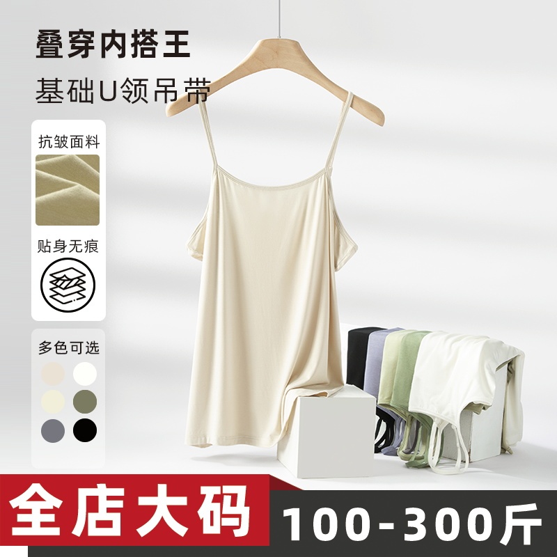 Camisole for Women, Inner Wear, 100kg Plus Size Women's Clothing, Modal Cotton, Extra Large, 150kg Slightly Chubby Top