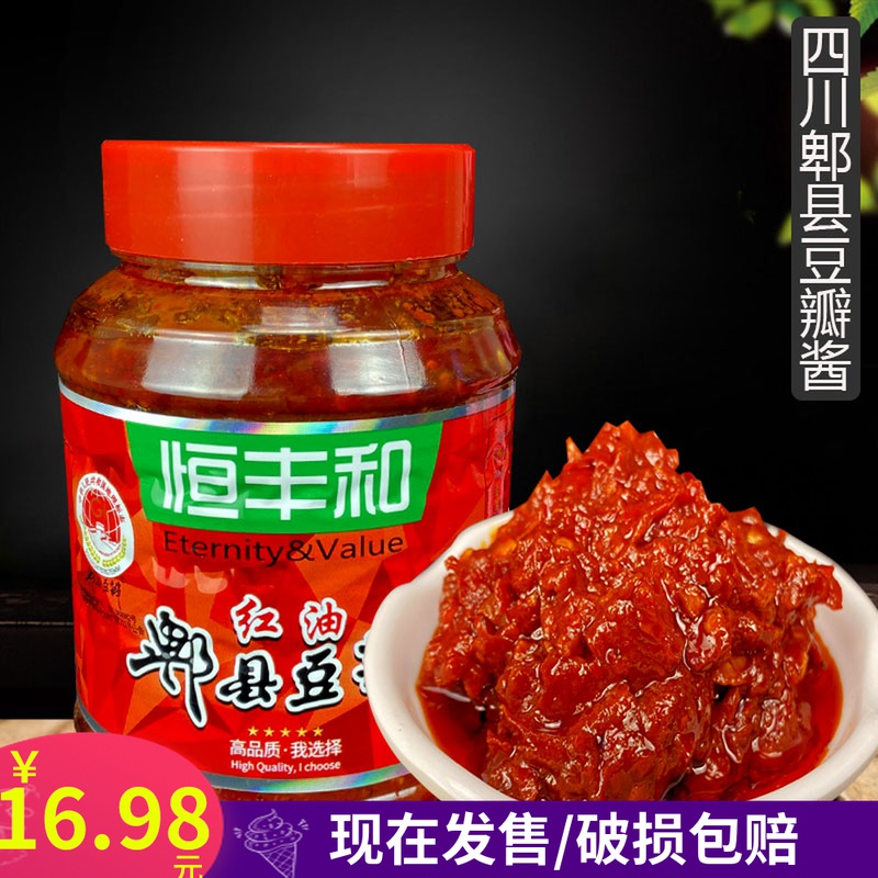 Sichuan Hengfeng and Pixian Red Oil Bean Sauce 1kg Bottle Authentic Sichuan Cuisine Twice Cooked Pork Seasoning Chili Sauce