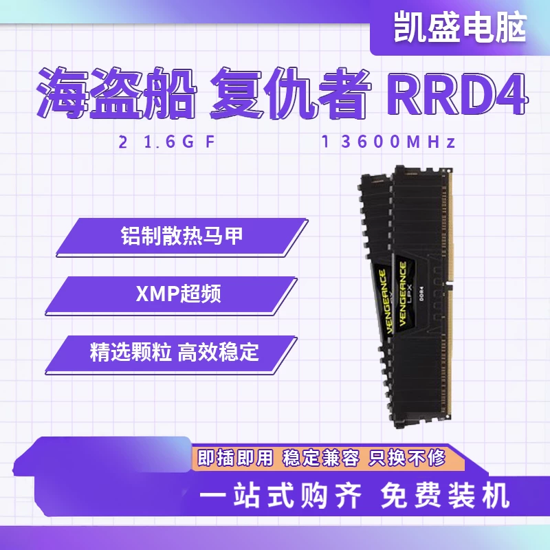 Corsair 16G 3600 Avengers DDR4 desktop memory brand new genuine