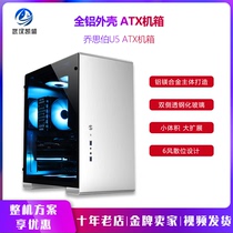 jonsbo Joe Sibo U5 all-aluminum game water-cooled personality custom side transparent glass RGB desktop computer case