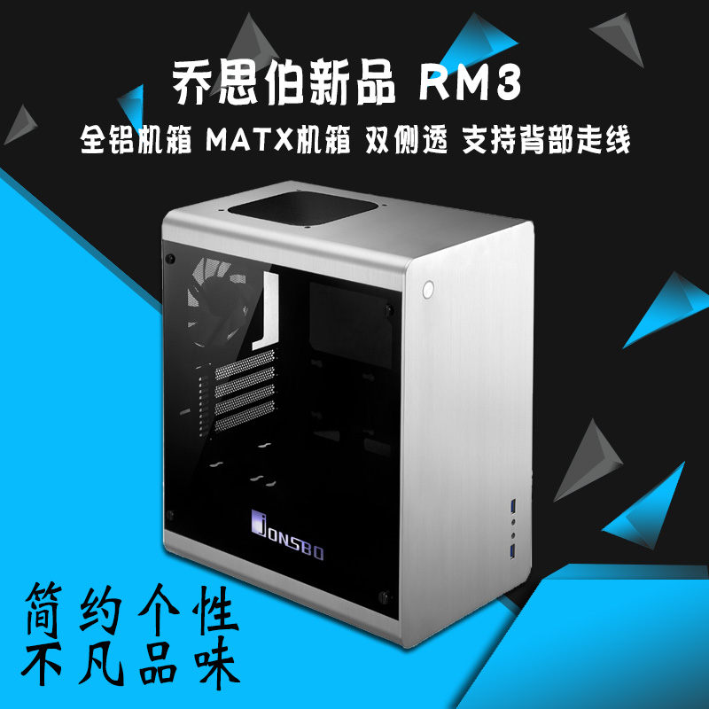 Jothber New Pint RM3 Full Aluminum Host Shell MATX Host Shell Double Side Overdraft Support Back Routing