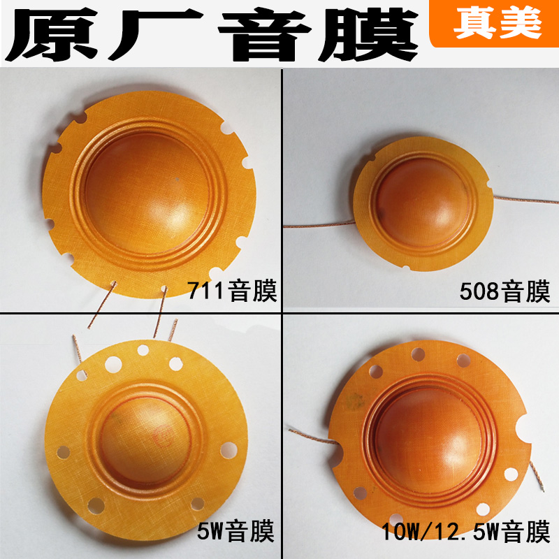 Real Beauty Original Factory Alt Horn Sound Film 12 5W Sound Circle Vehicle Speaker 5W10W30W40 diaphragm 8 Ocoil
