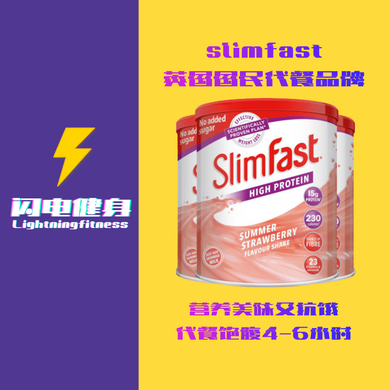 British slimfastGen Meal Milkshake Dietary Fiber Powder Satiety Fruit And Vegetable Powder Multiple Flavours