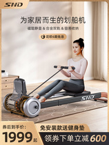 SND home smart rowing machine small aerobic fitness equipment magnetically controlled indoor foldable magnetic resistance rowing machine