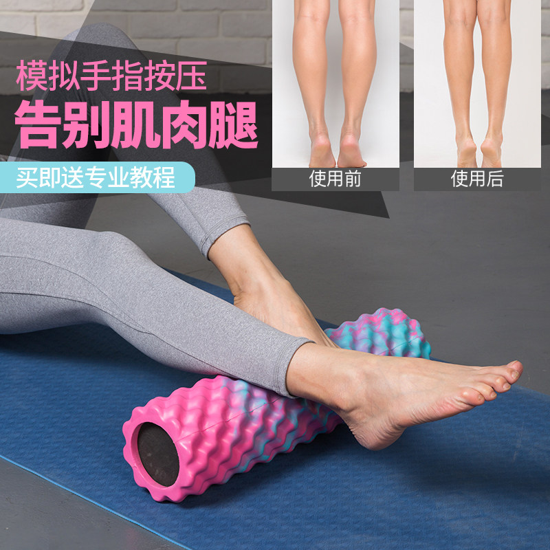 Foam shaft Muscle relaxation Vibrator Thin leg solid roller Fitness yoga column roller Mace massage roller