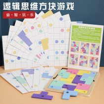 Russian Block Jigsaw Puzzle Child Puzzle Force Development Boy Girl Toy Seven Coincidentally Block of Block Jigsaw Puzzle