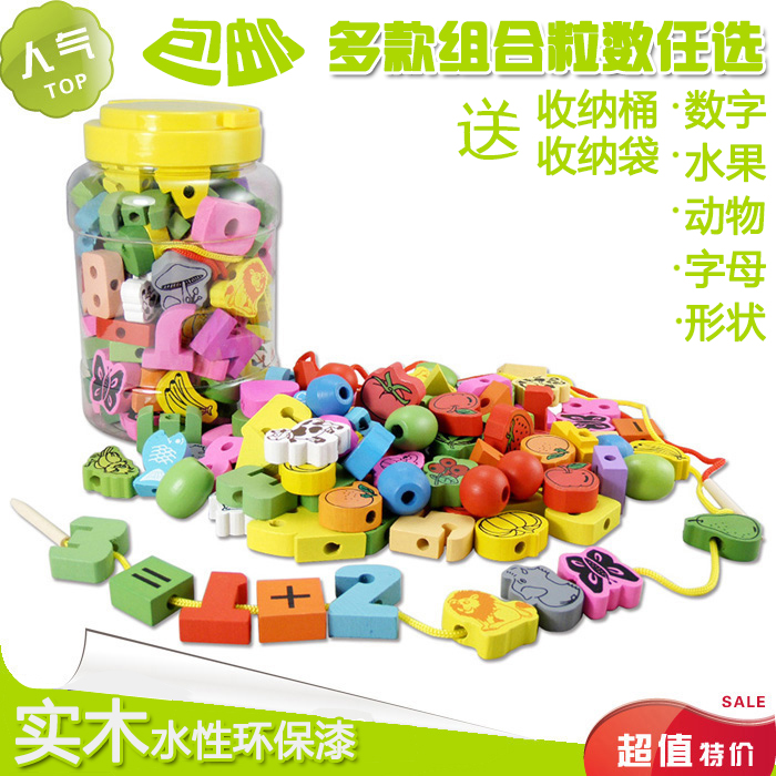 Children's puzzle wooden beaded toy building blocks baby beads thread animal fruit 2-3-4-6 years old early education