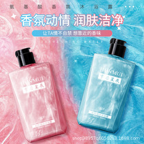 Full body shower gel body tanning repair long-term washing white artifact deep sea mud student face male and female