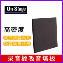 American on Stage Studio Sound Wall Studio Soundproofed Cotton Wall Wall Household AP3500 Soundproofing Panel