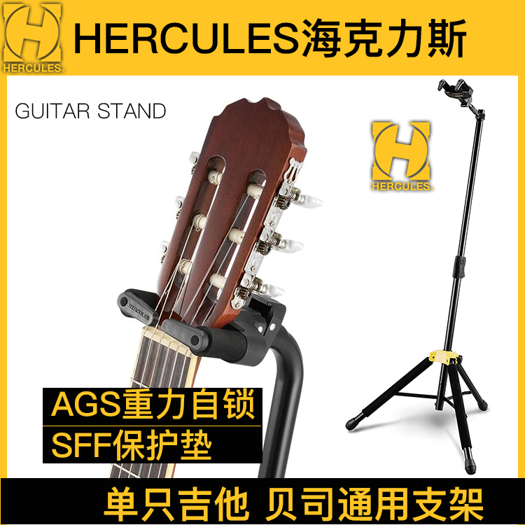 Hercules Heikliz Guitar Shelf Vertical Bracket Landing Stand GS415B Electric Guitar Bass rack