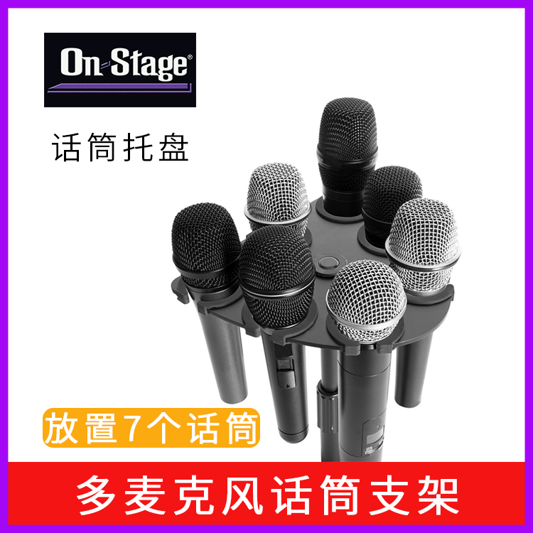 on stage Microphone Trust Disc Wired Wireless Professional Home Floor Lift Mic microphone Contained Layer Shelf